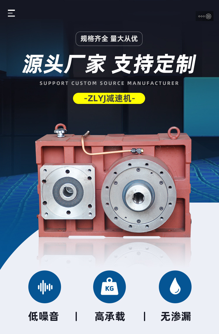 ZLYJ系列减速机ZLYJ200-20-