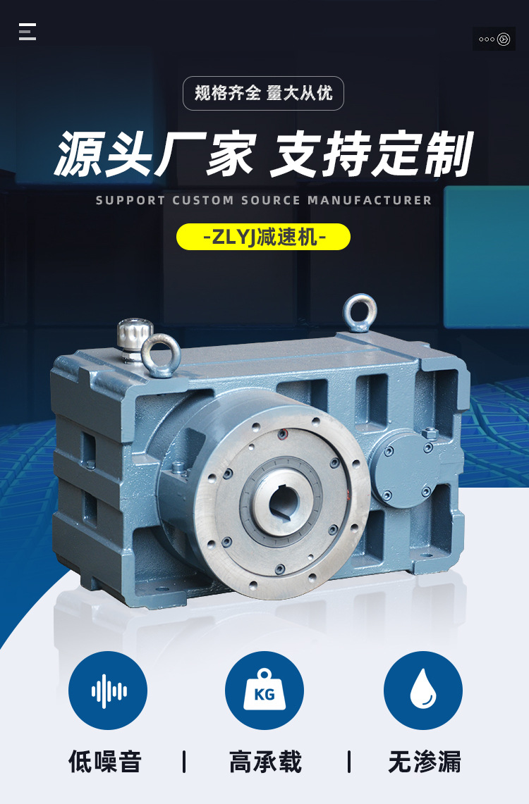ZLYJ133-16-II 齿轮箱减速机